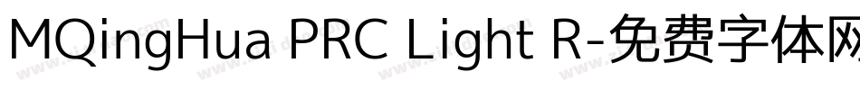MQingHua PRC Light R字体转换